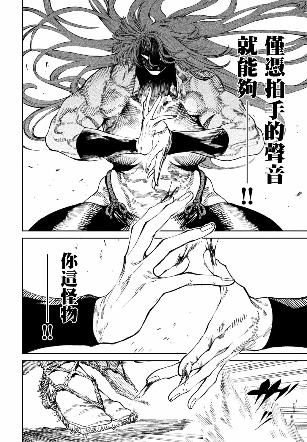 第9话 第3页