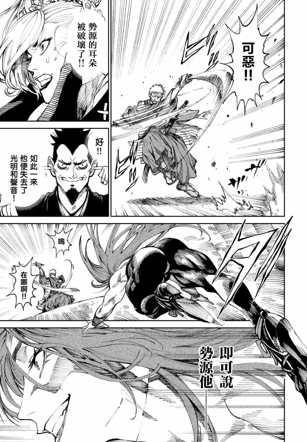 第9话 第4页
