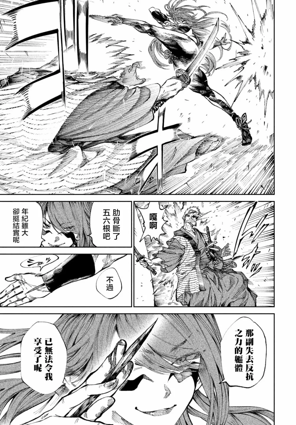 第9话 第6页