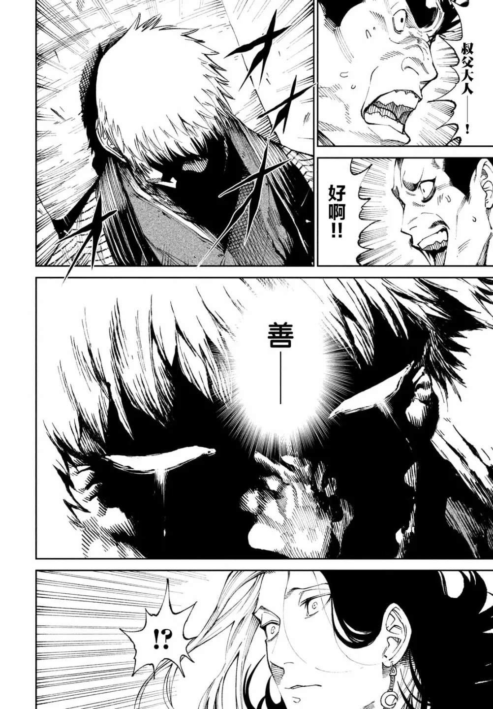 第9话 第9页