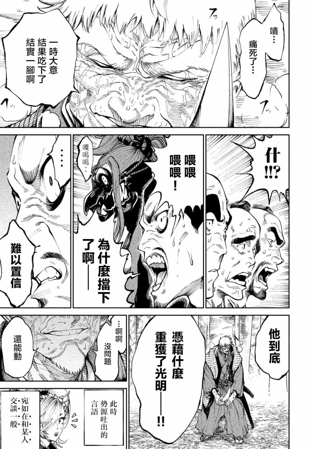 第9话 第12页