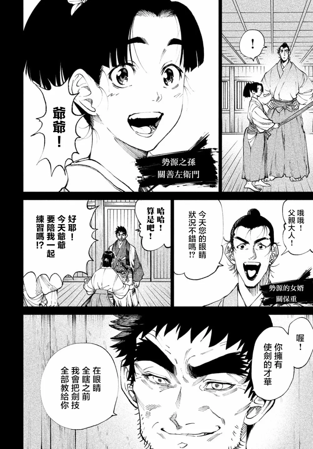 第9话 第17页