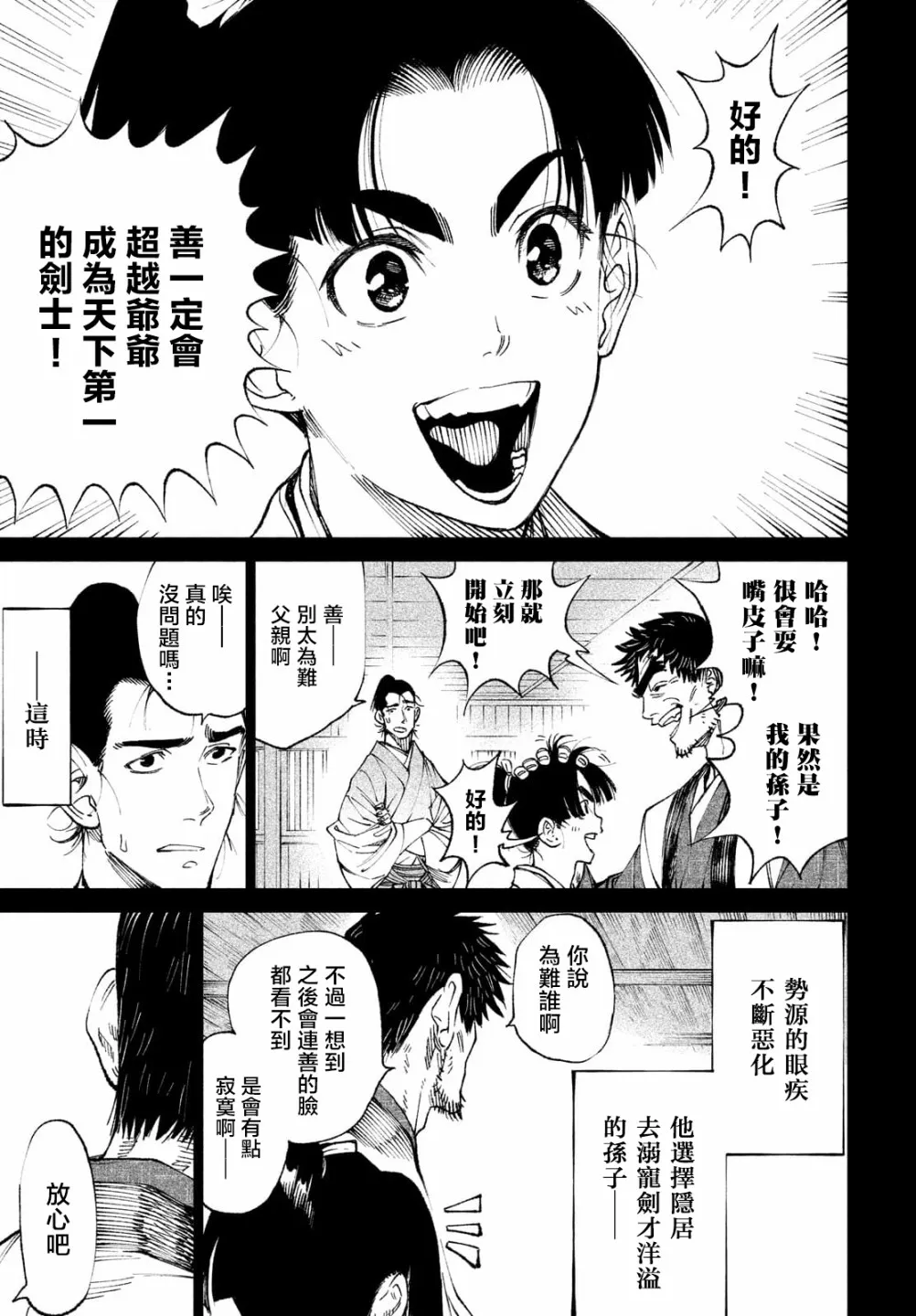第9话 第18页
