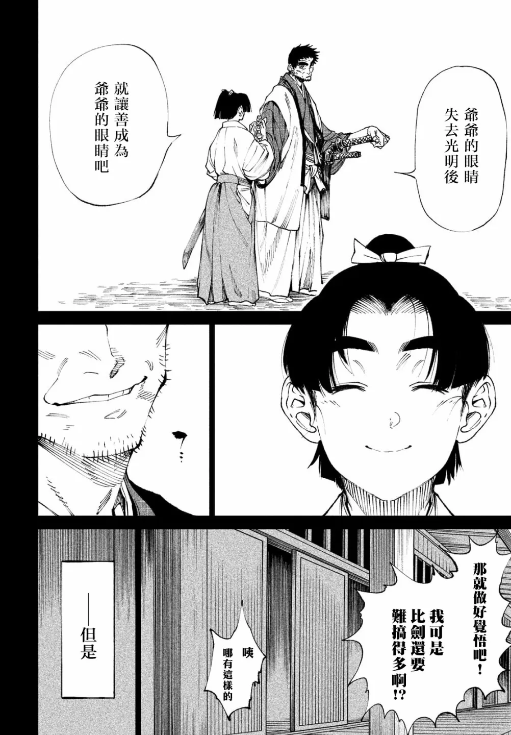 第9话 第19页