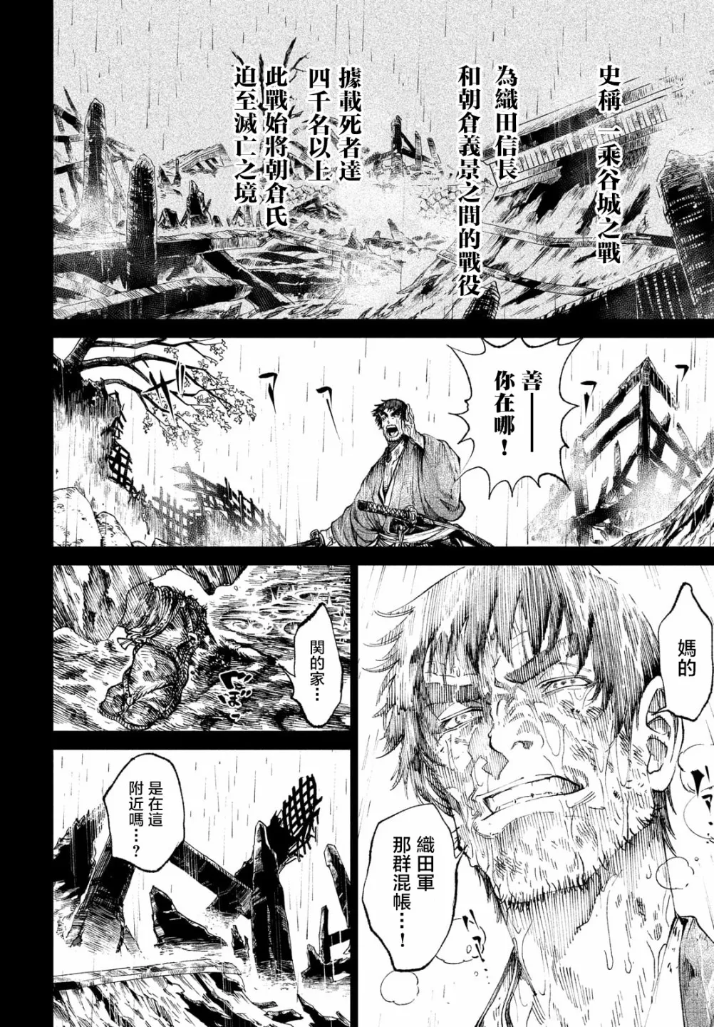 第9话 第21页