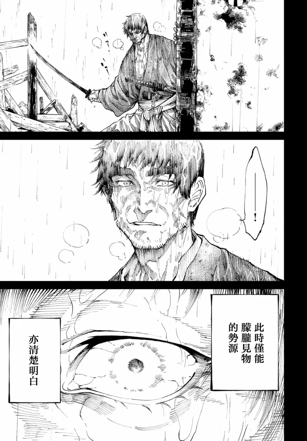 第9话 第22页