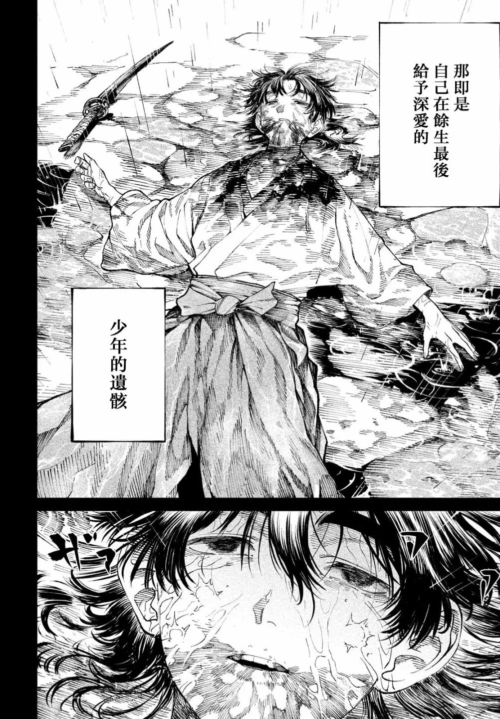 第9话 第23页
