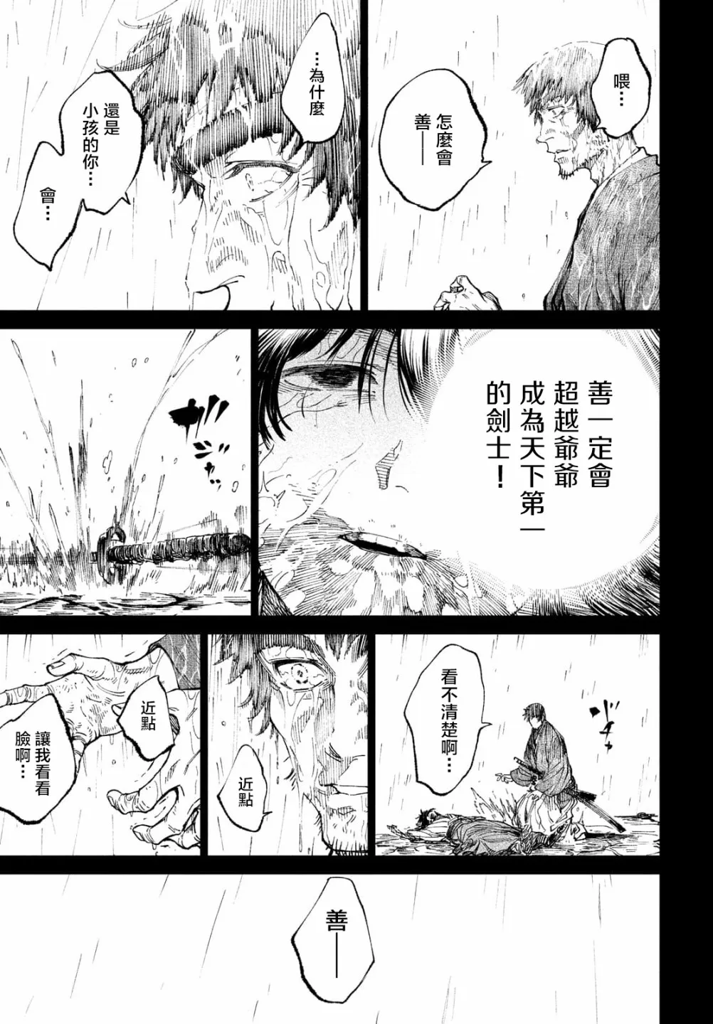 第9话 第24页
