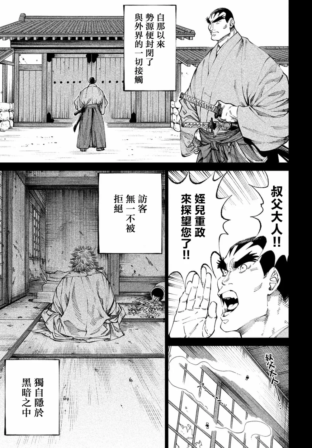 第9话 第26页