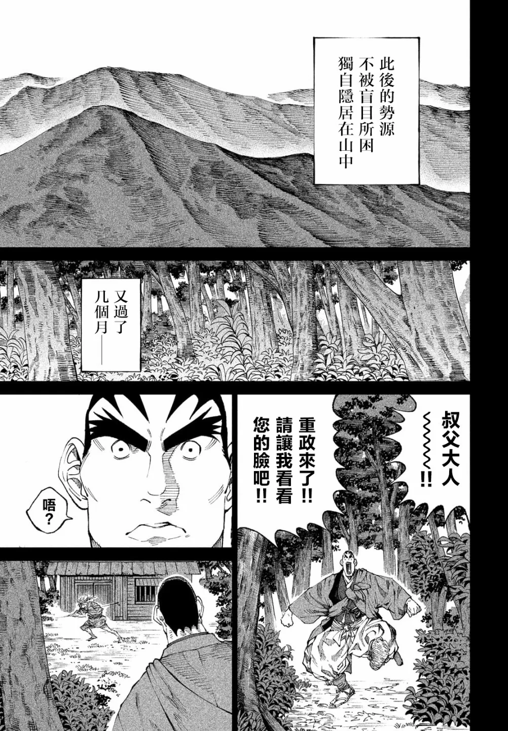 第9话 第28页