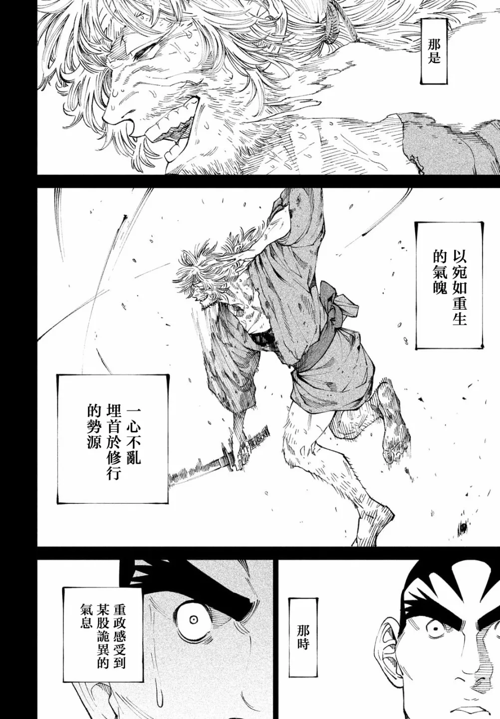第9话 第29页