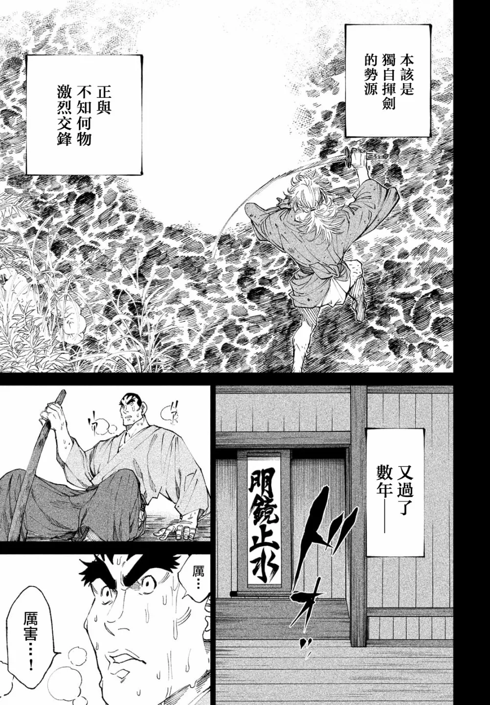 第9话 第30页