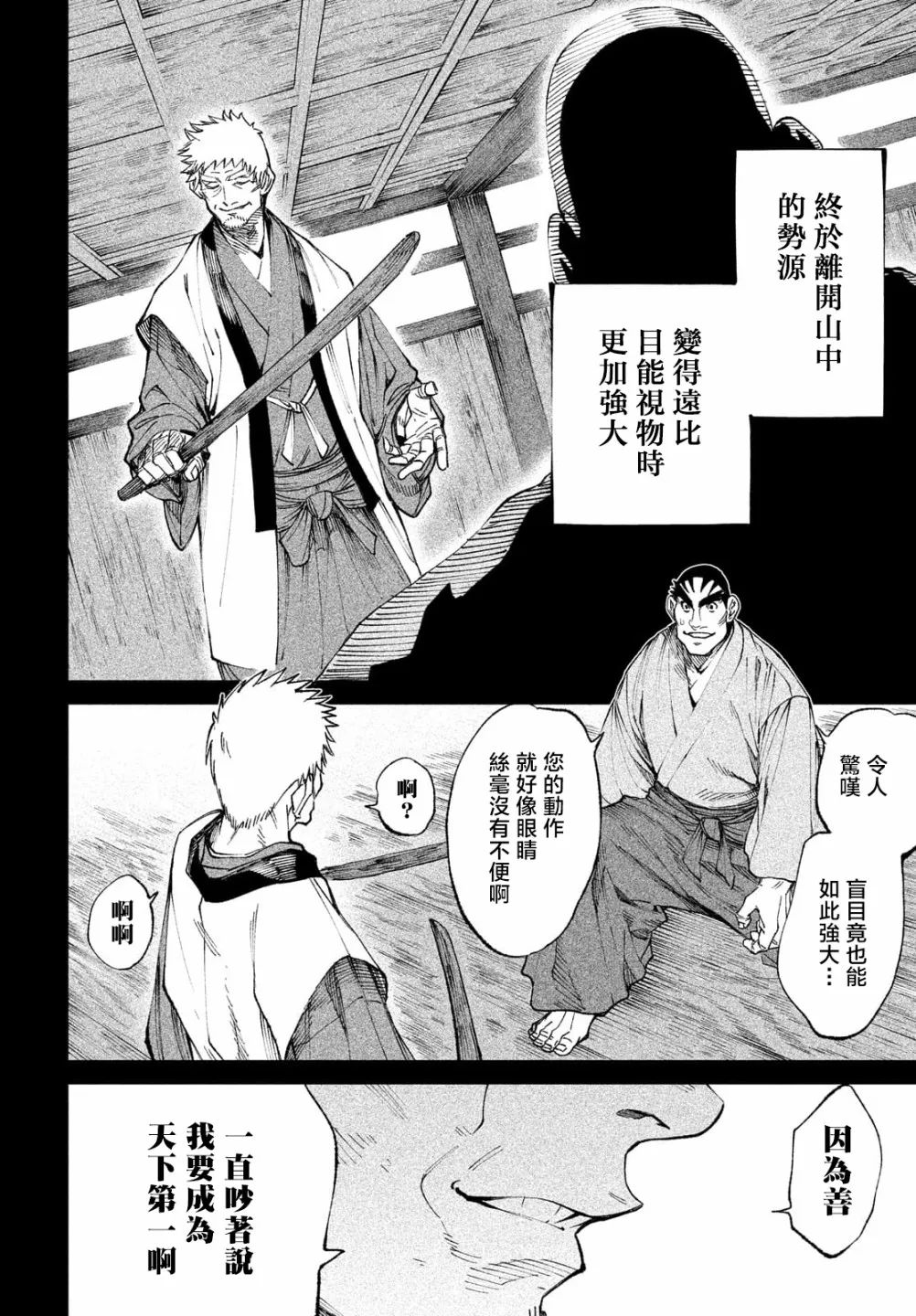 第9话 第31页