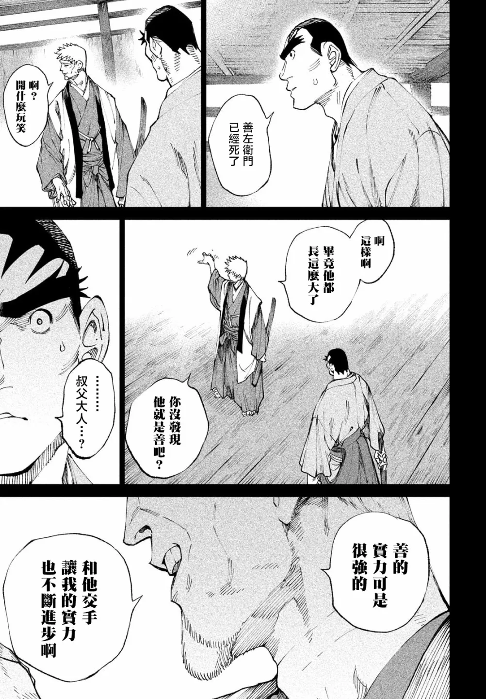 第9话 第32页