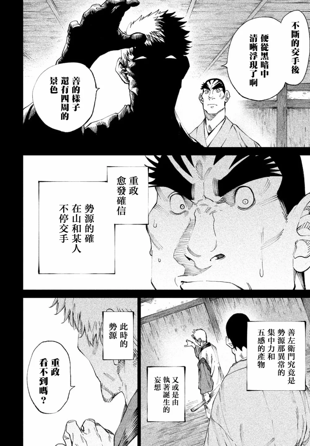 第9话 第33页