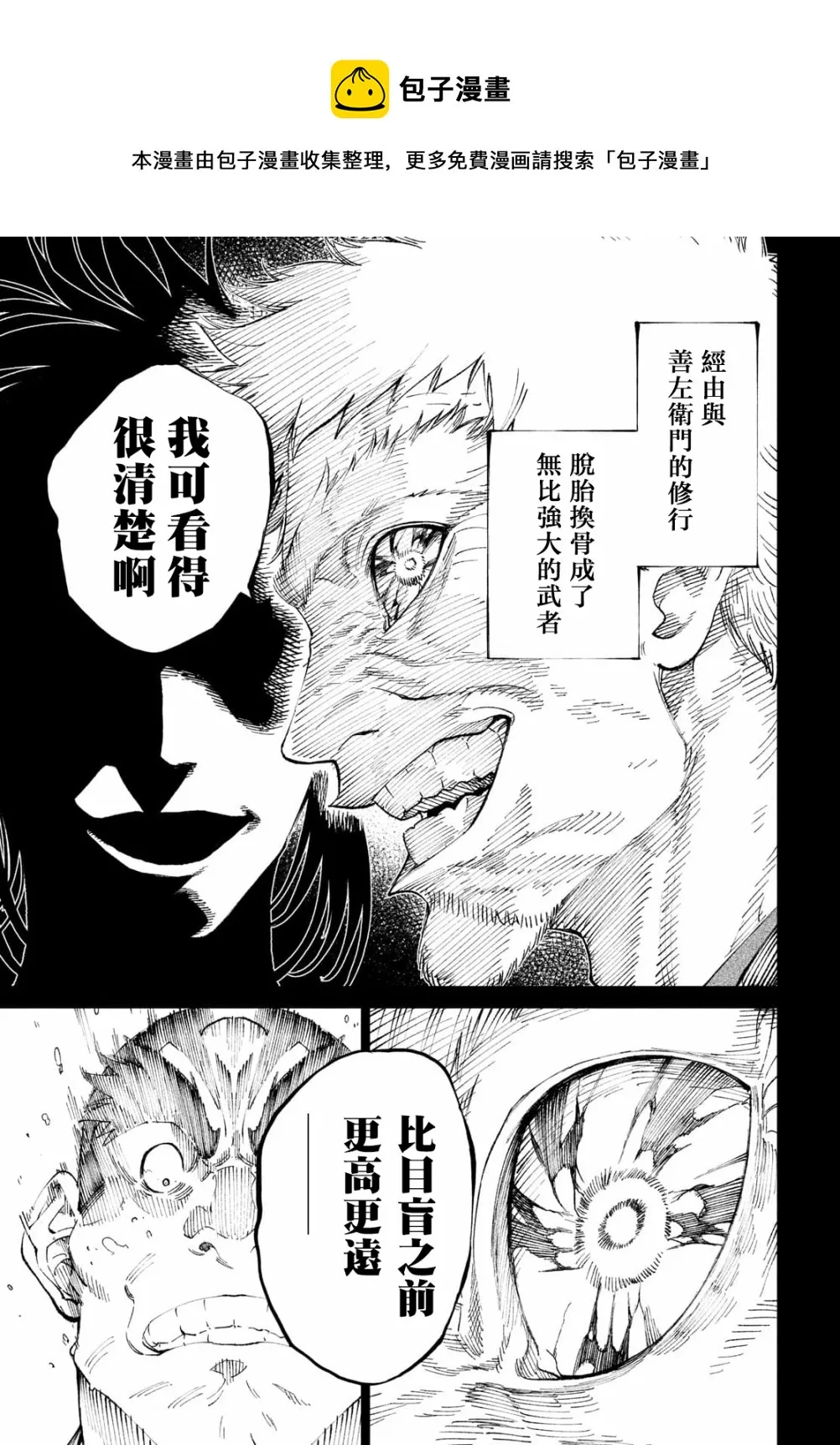 第9话 第34页