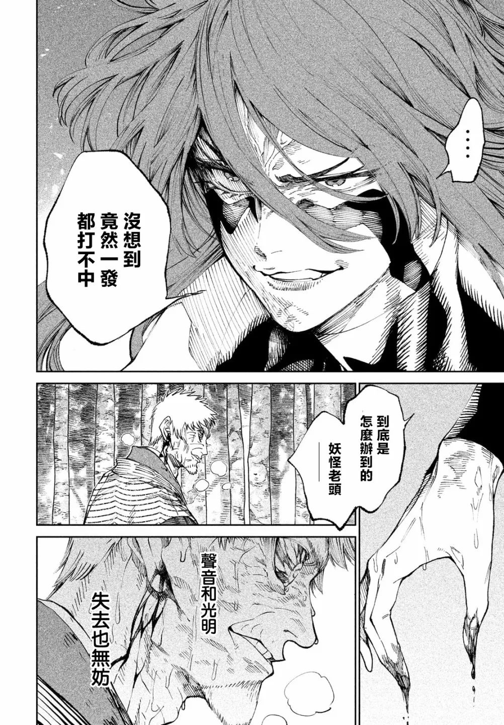 第9话 第37页