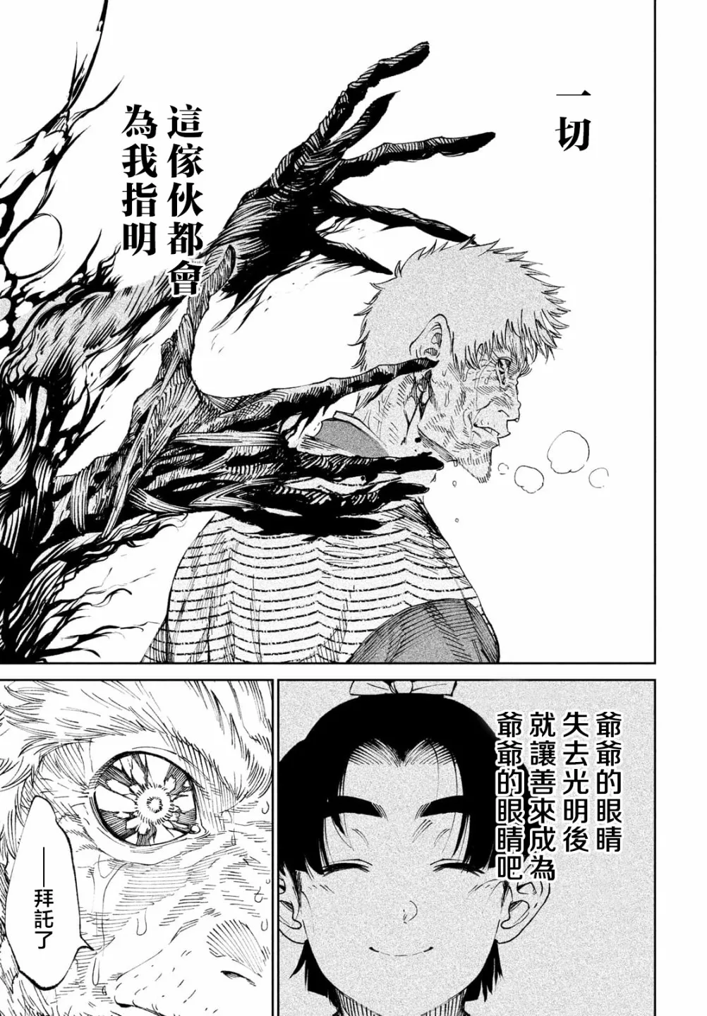 第9话 第38页