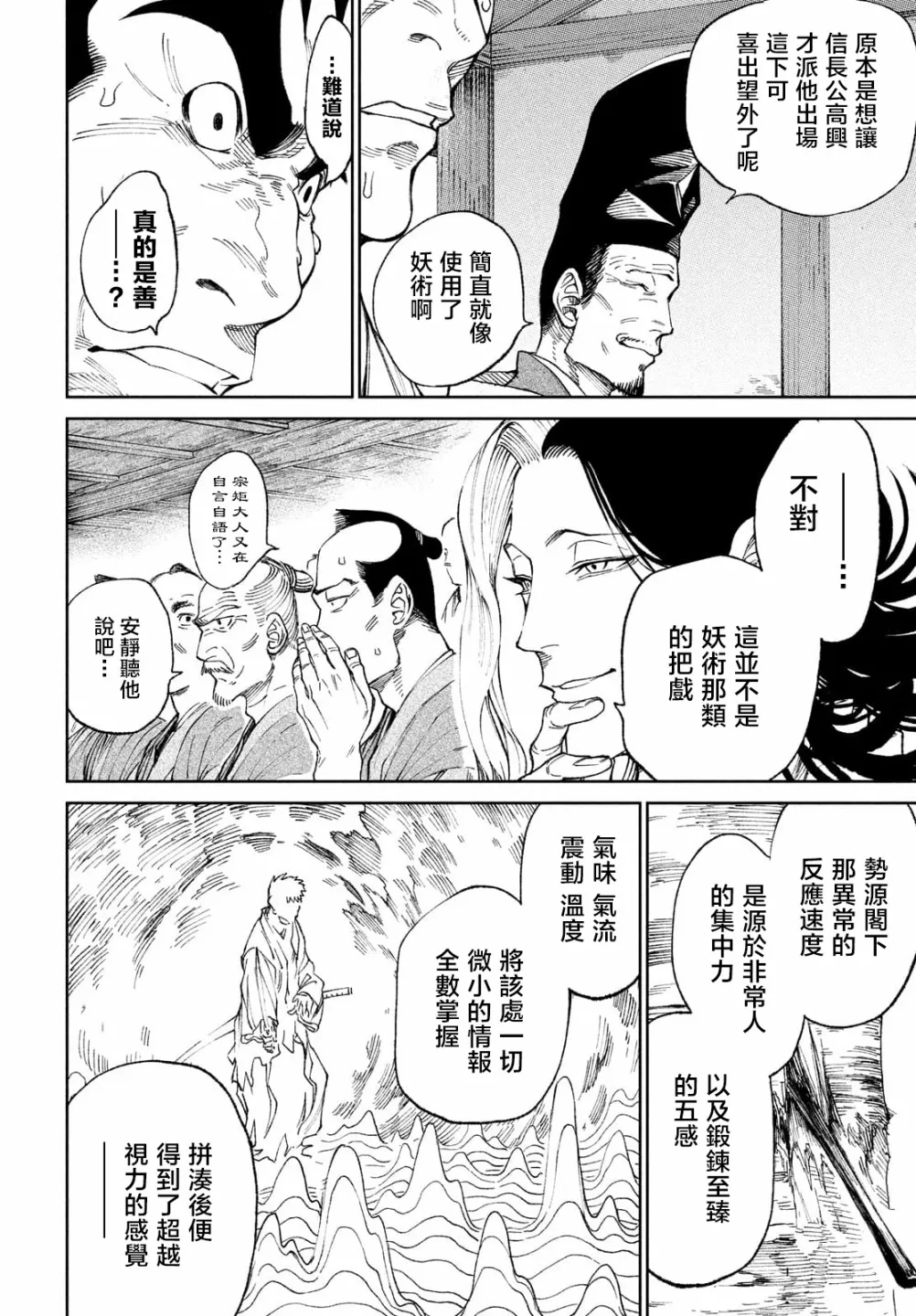 第9话 第41页