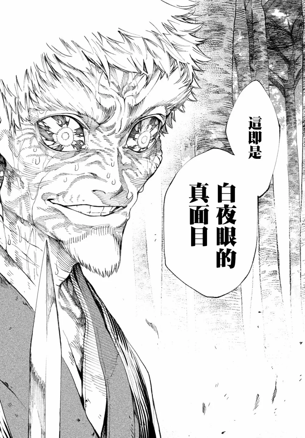 第9话 第42页