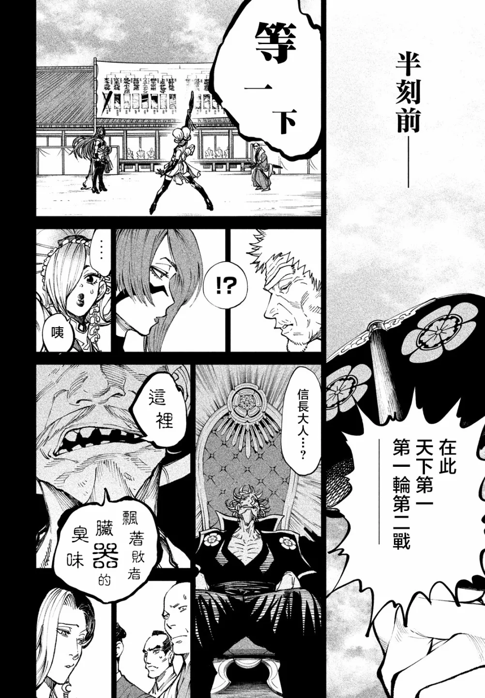 第8话 第3页