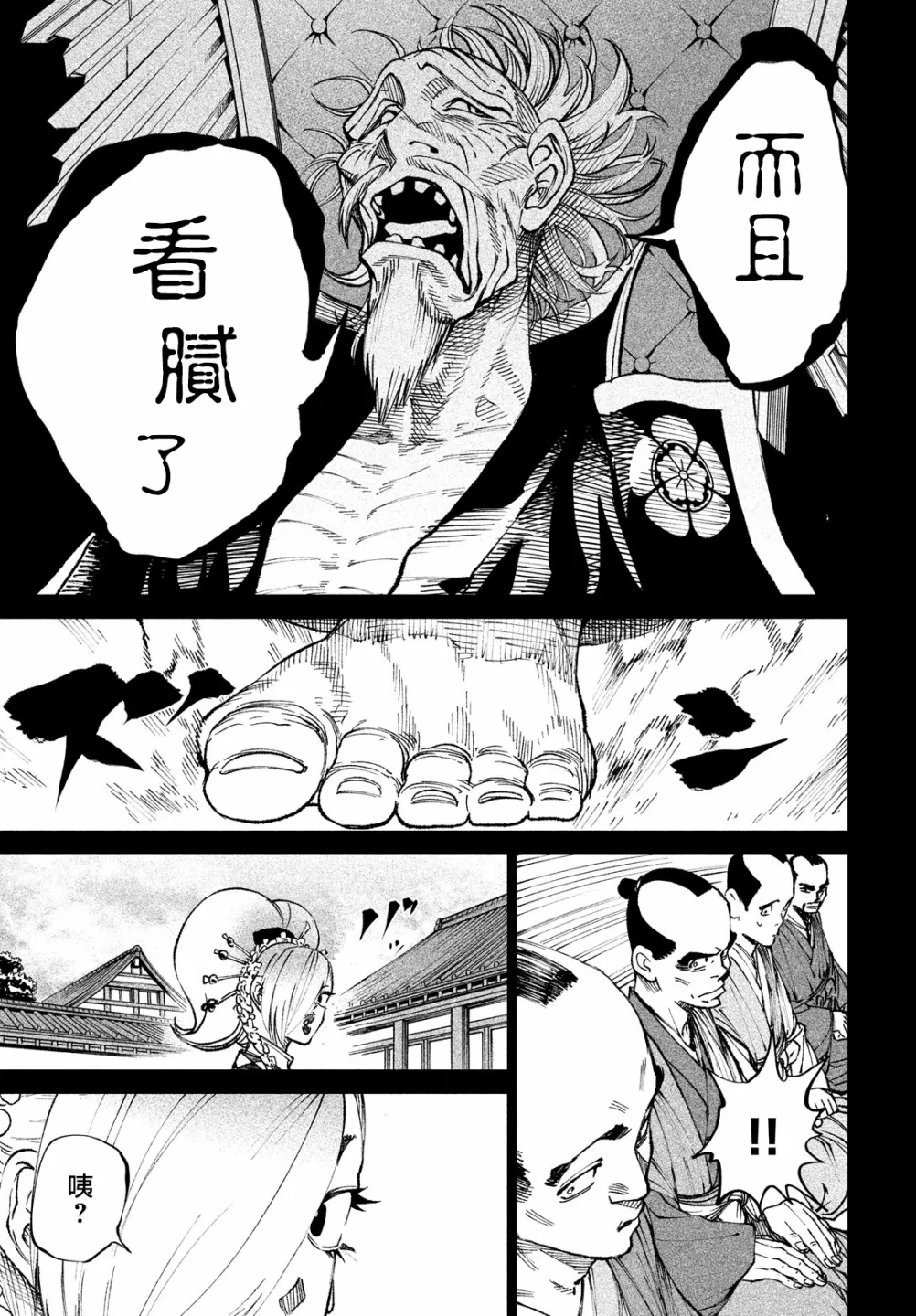 第8话 第4页