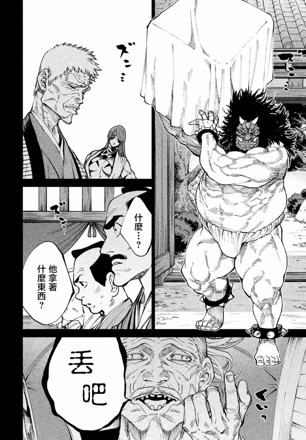 第8话 第5页
