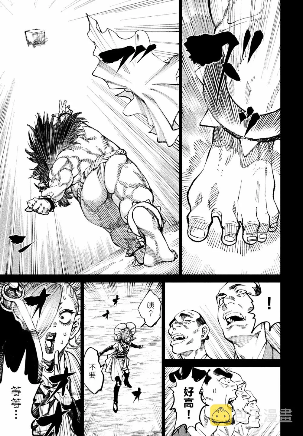 第8话 第6页