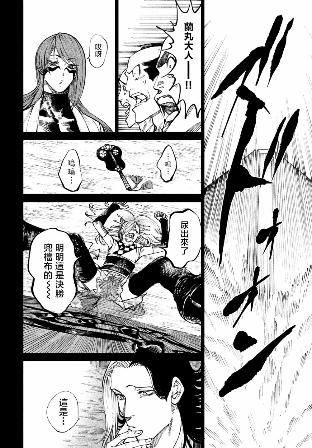 第8话 第7页