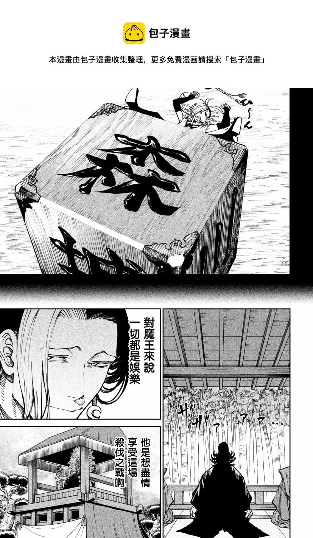 第8话 第8页