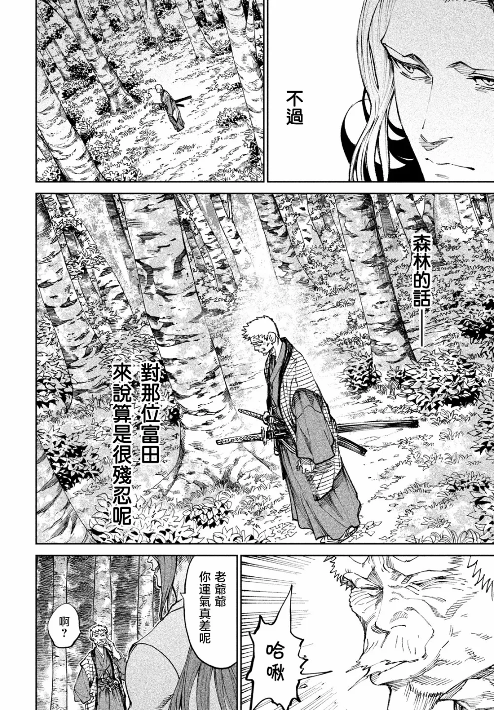 第8话 第9页