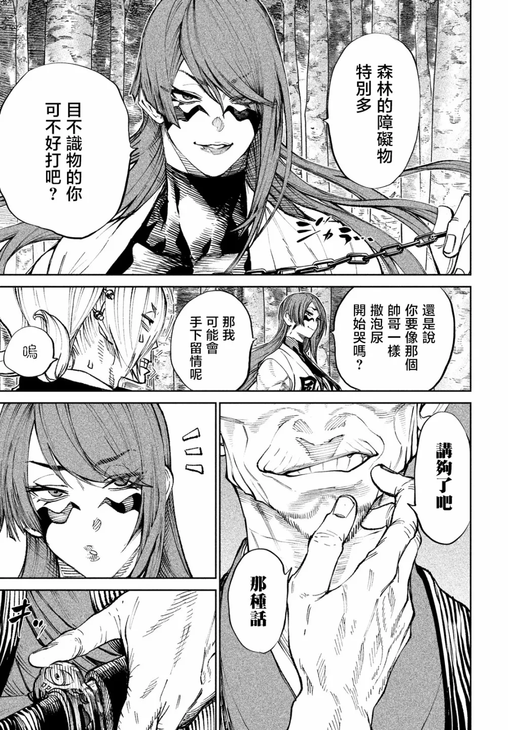 第8话 第10页