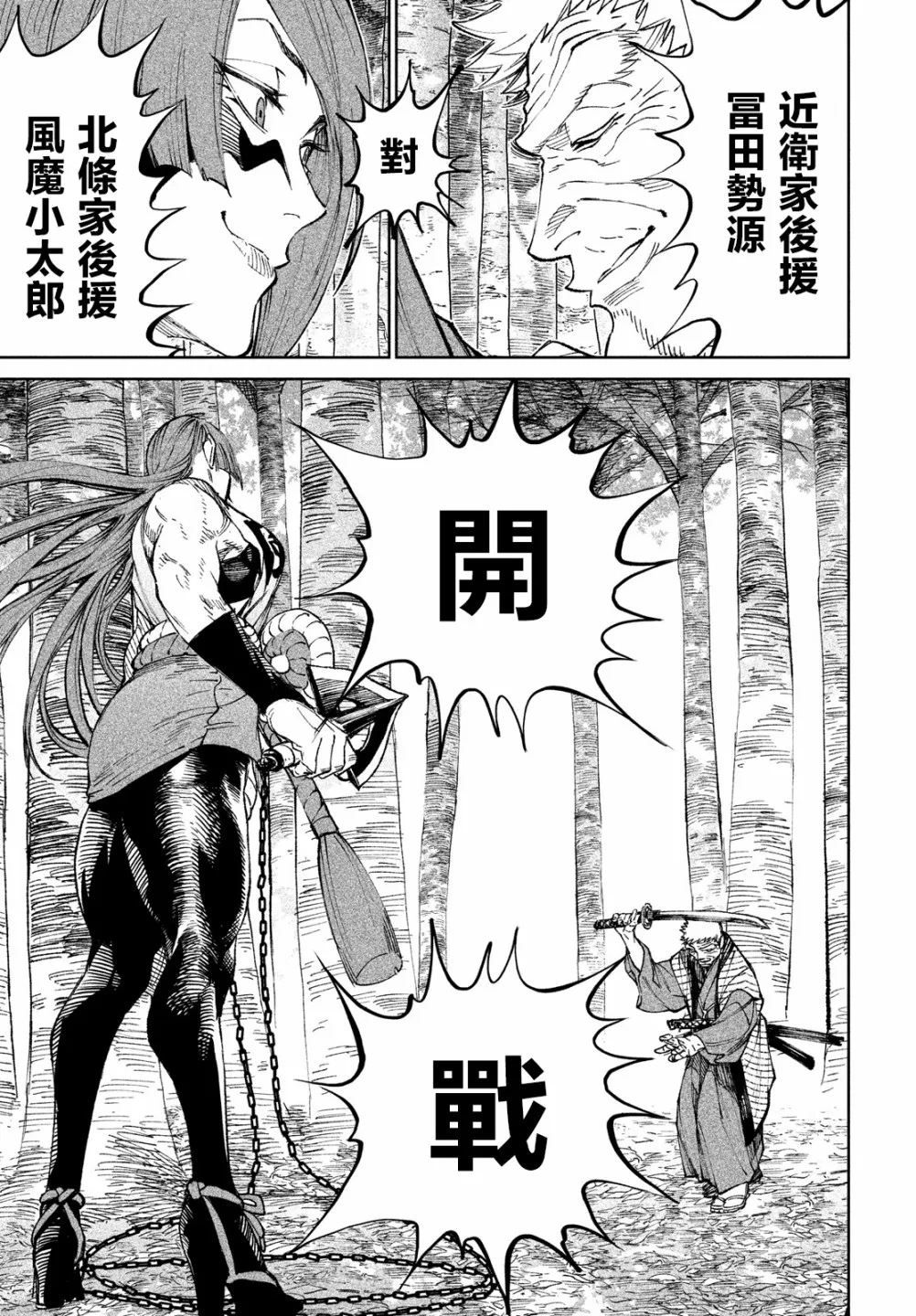 第8话 第12页