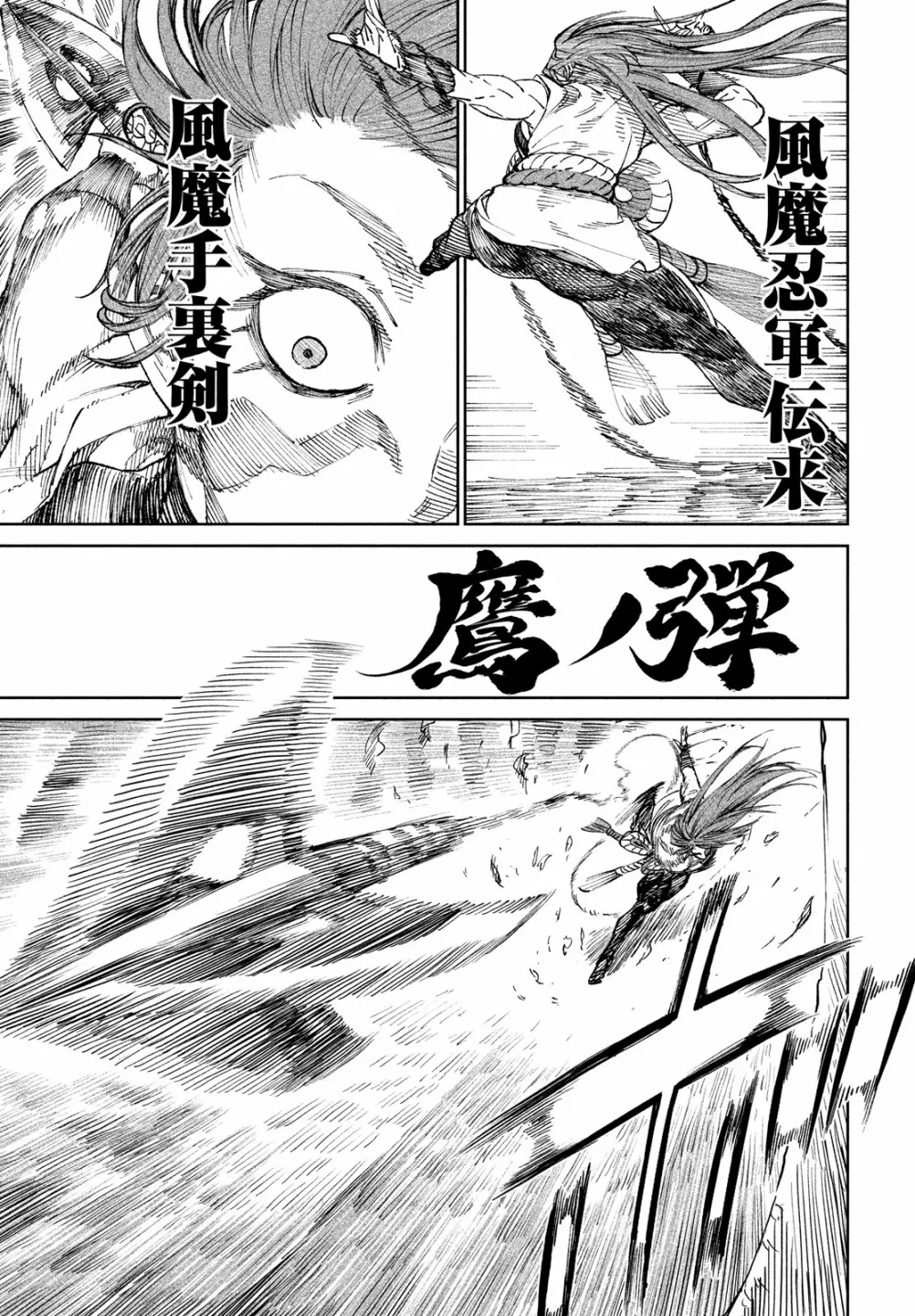 第8话 第14页