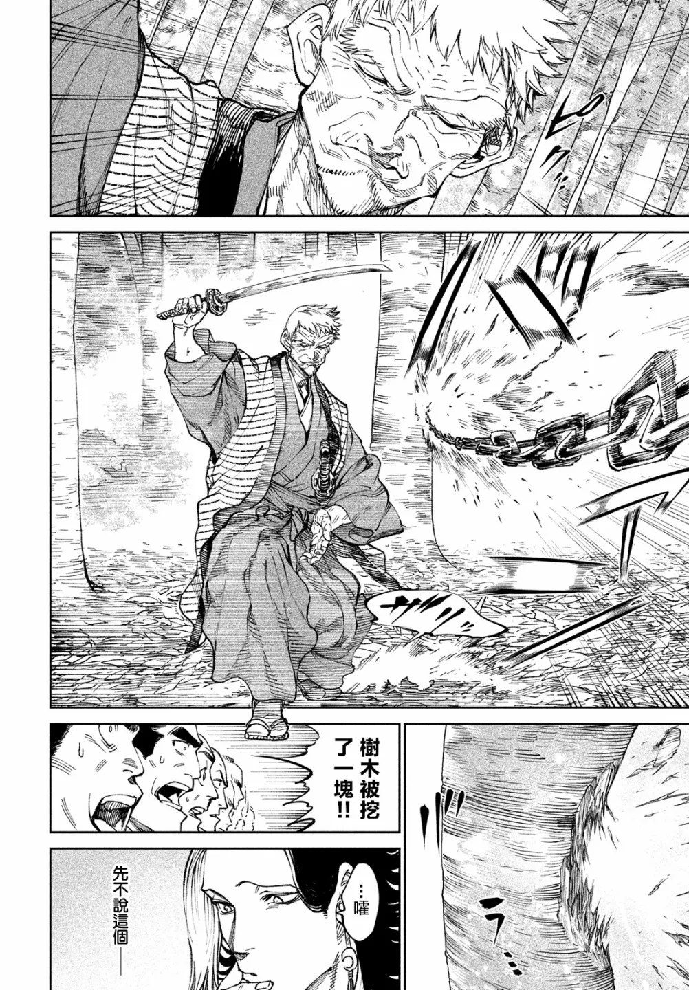 第8话 第15页