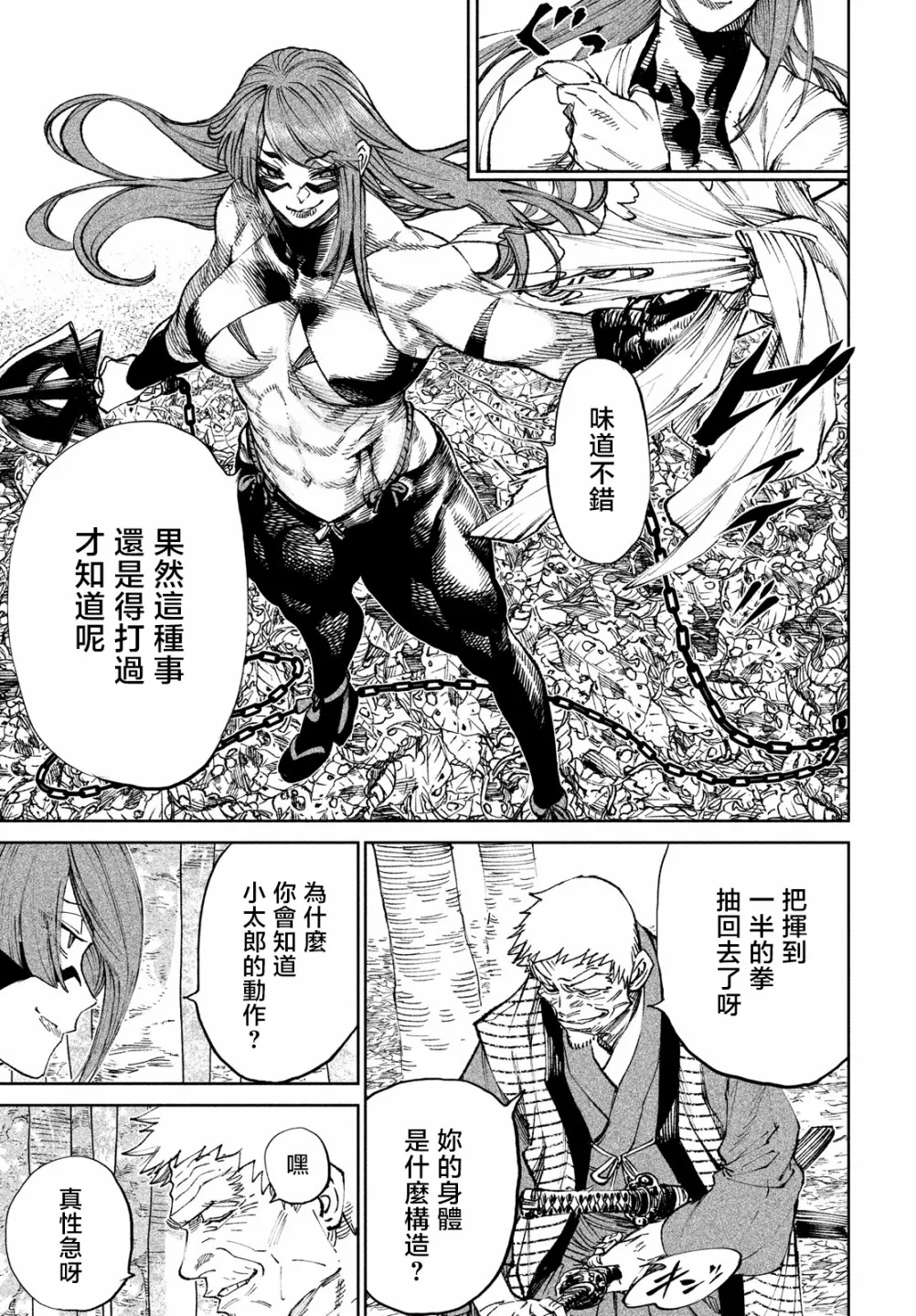 第8话 第20页