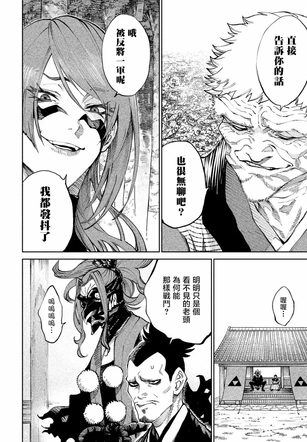第8话 第21页
