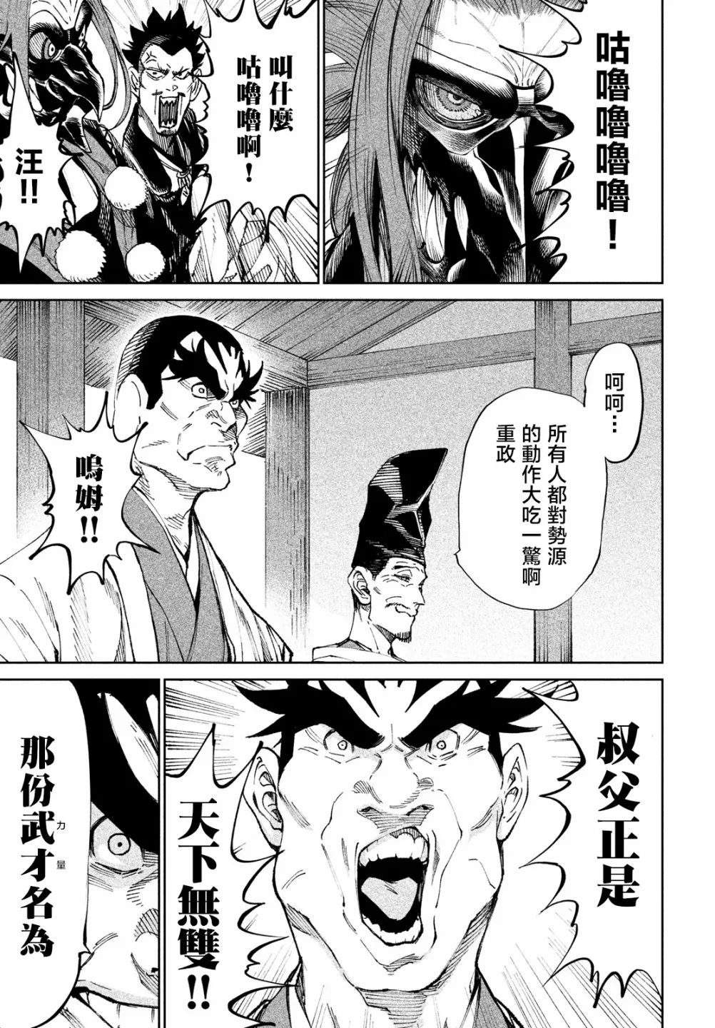 第8话 第22页