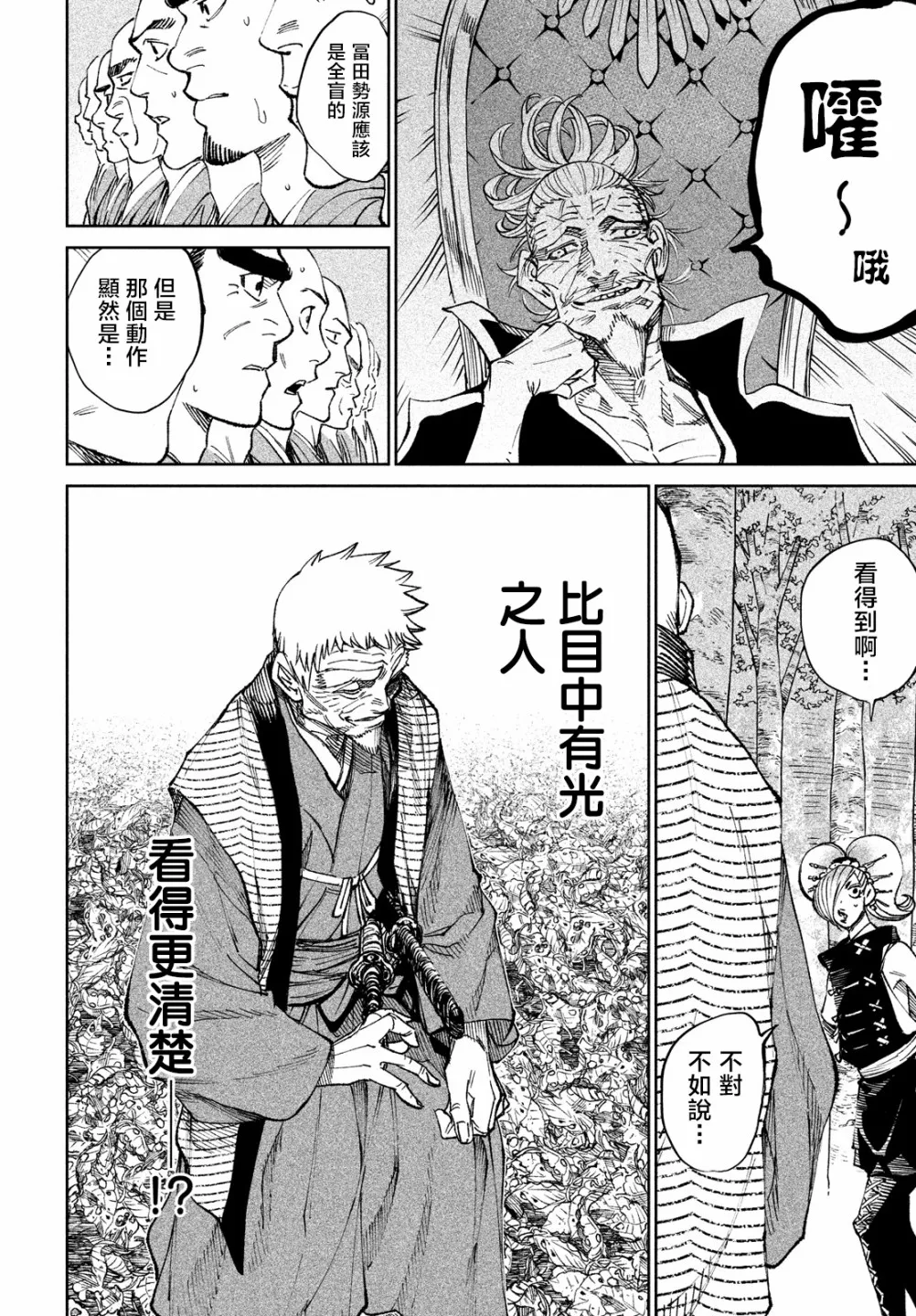 第8话 第24页
