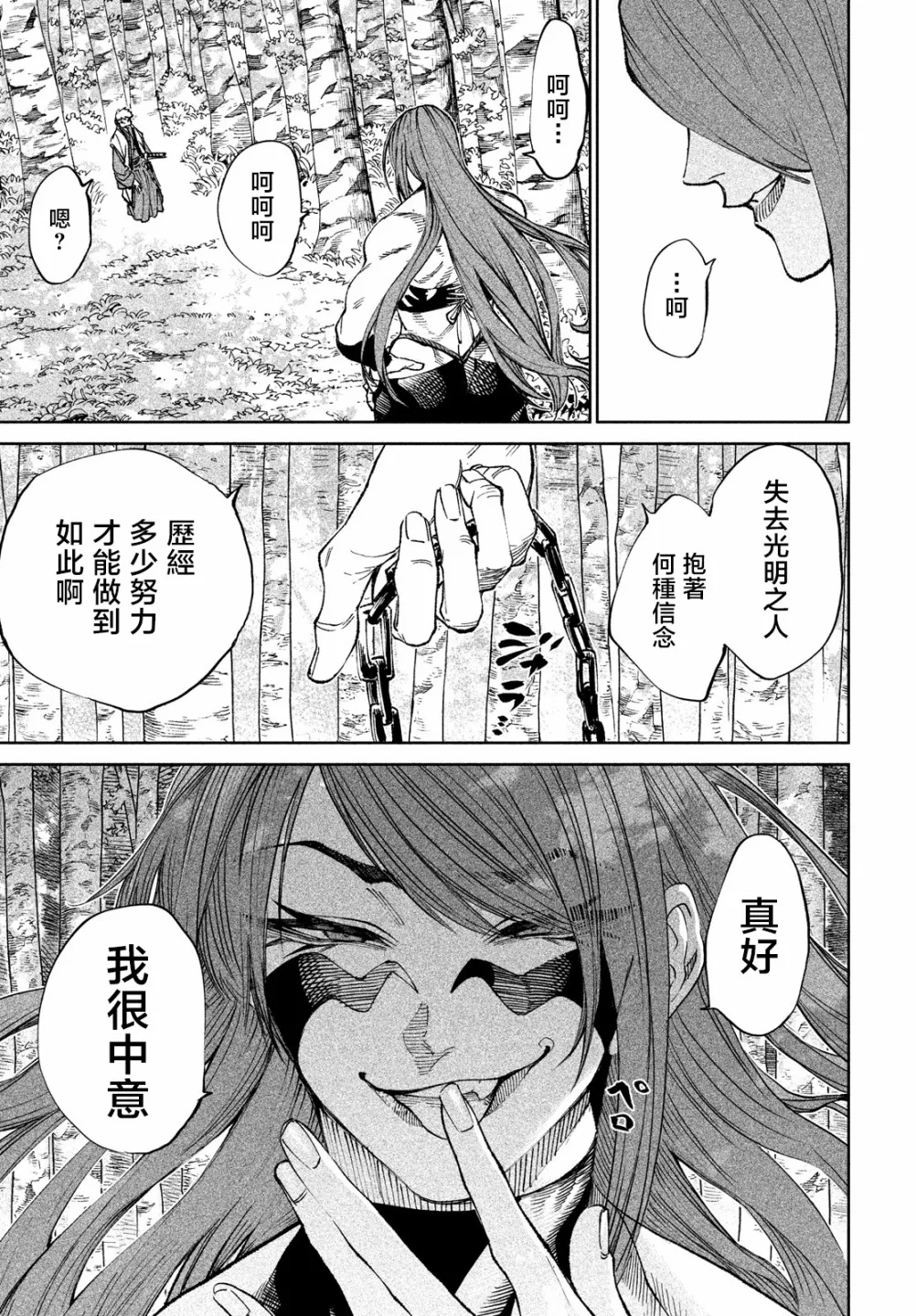 第8话 第25页