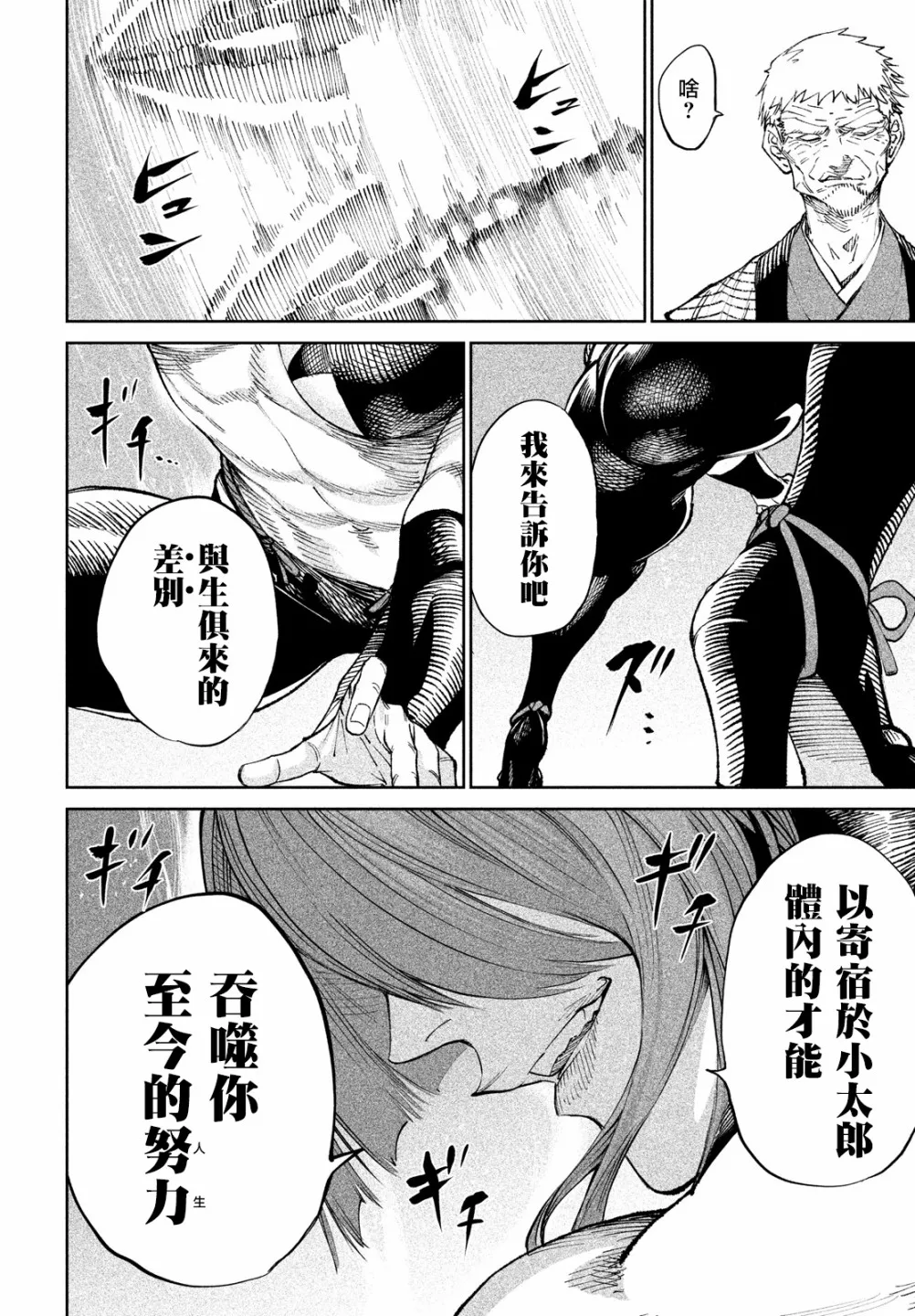 第8话 第26页