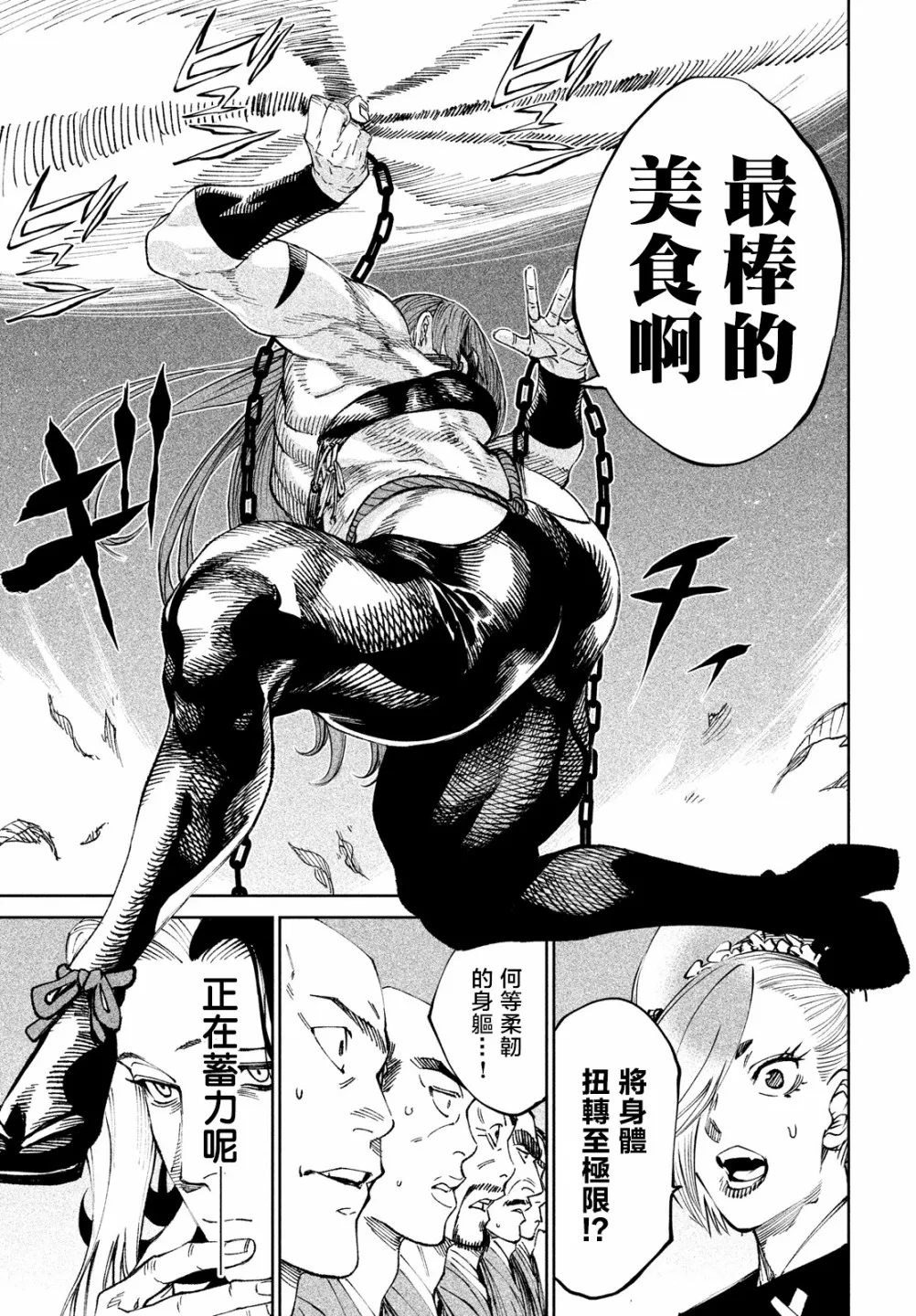第8话 第27页