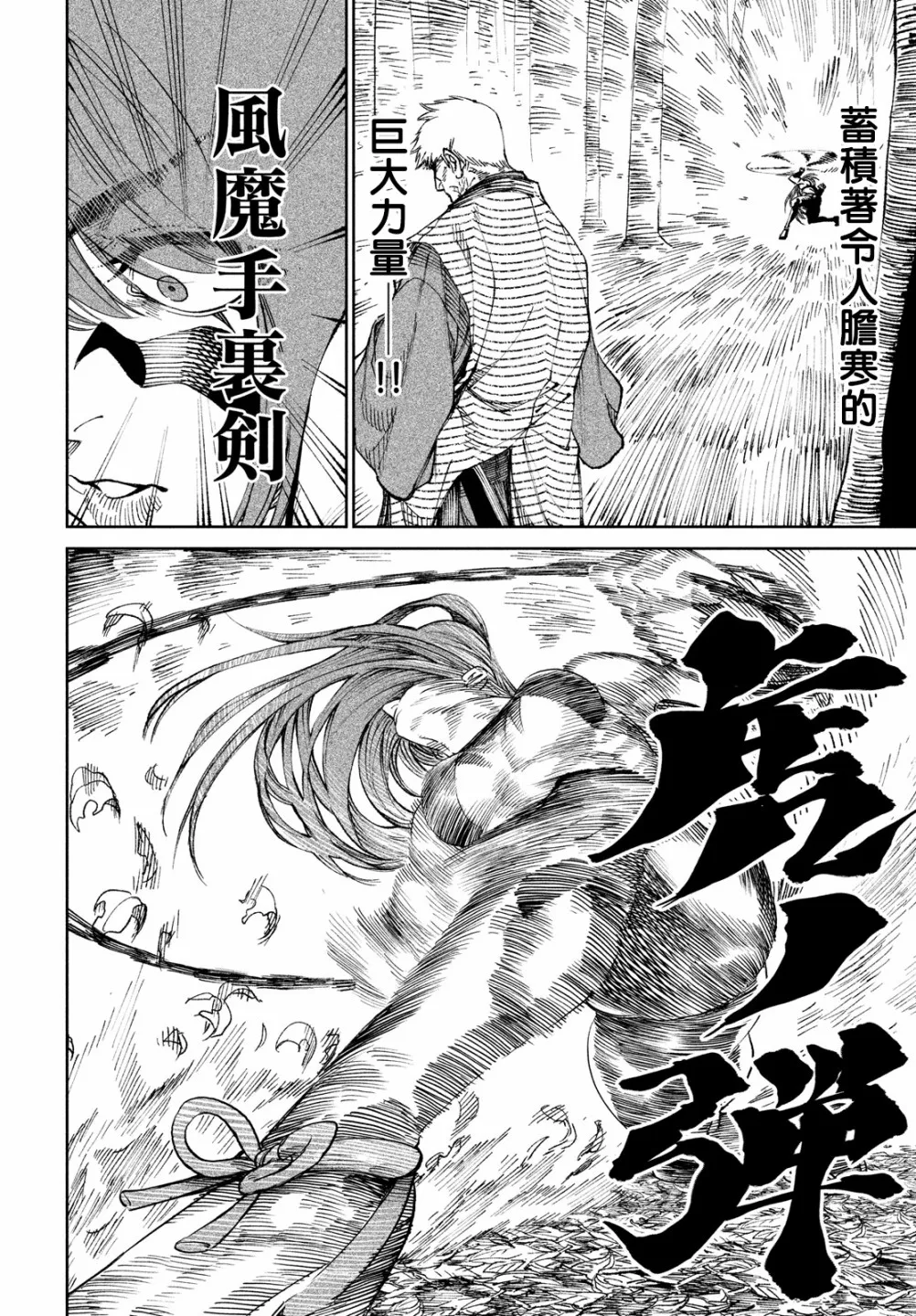 第8话 第28页