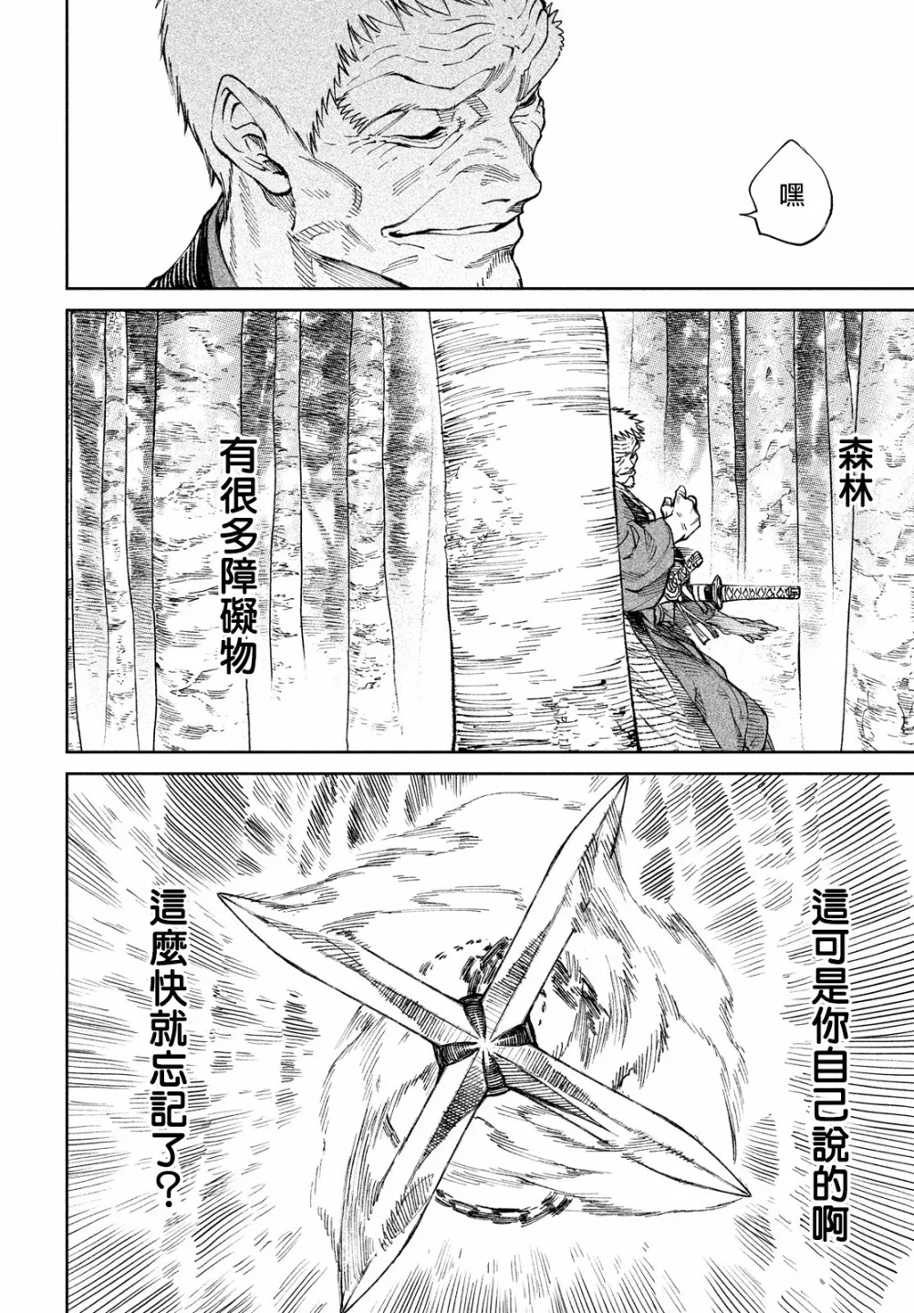 第8话 第30页