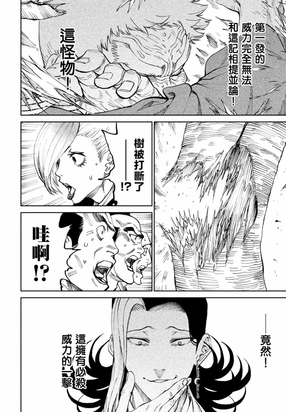 第8话 第32页
