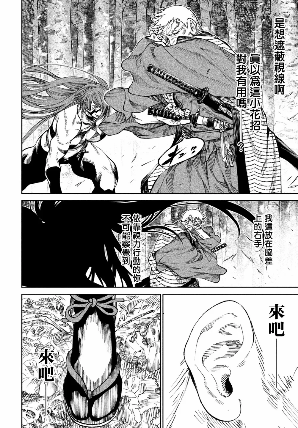第8话 第34页