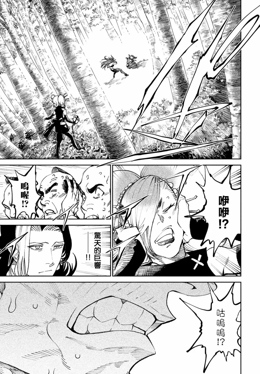 第8话 第37页