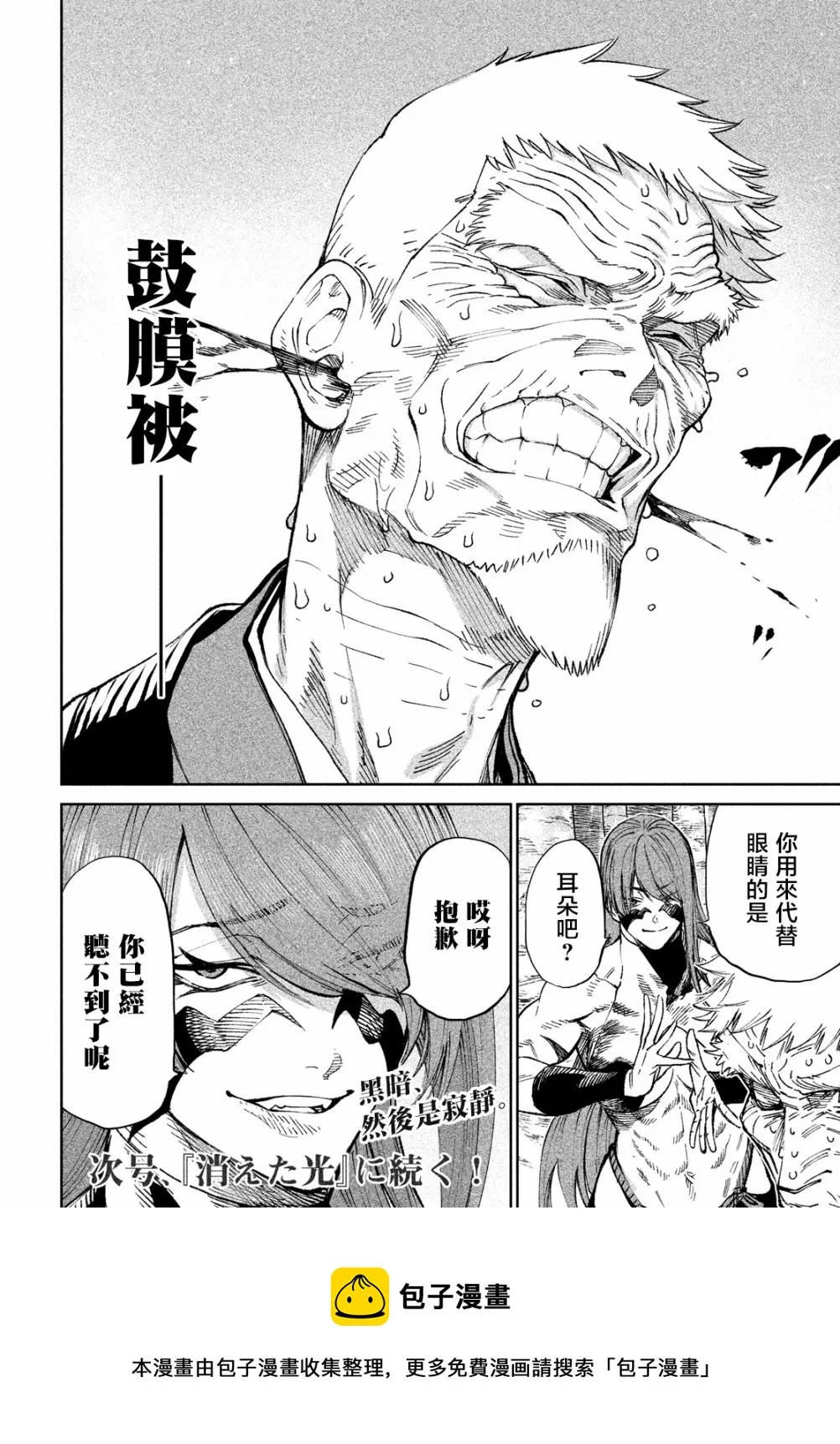 第8话 第38页