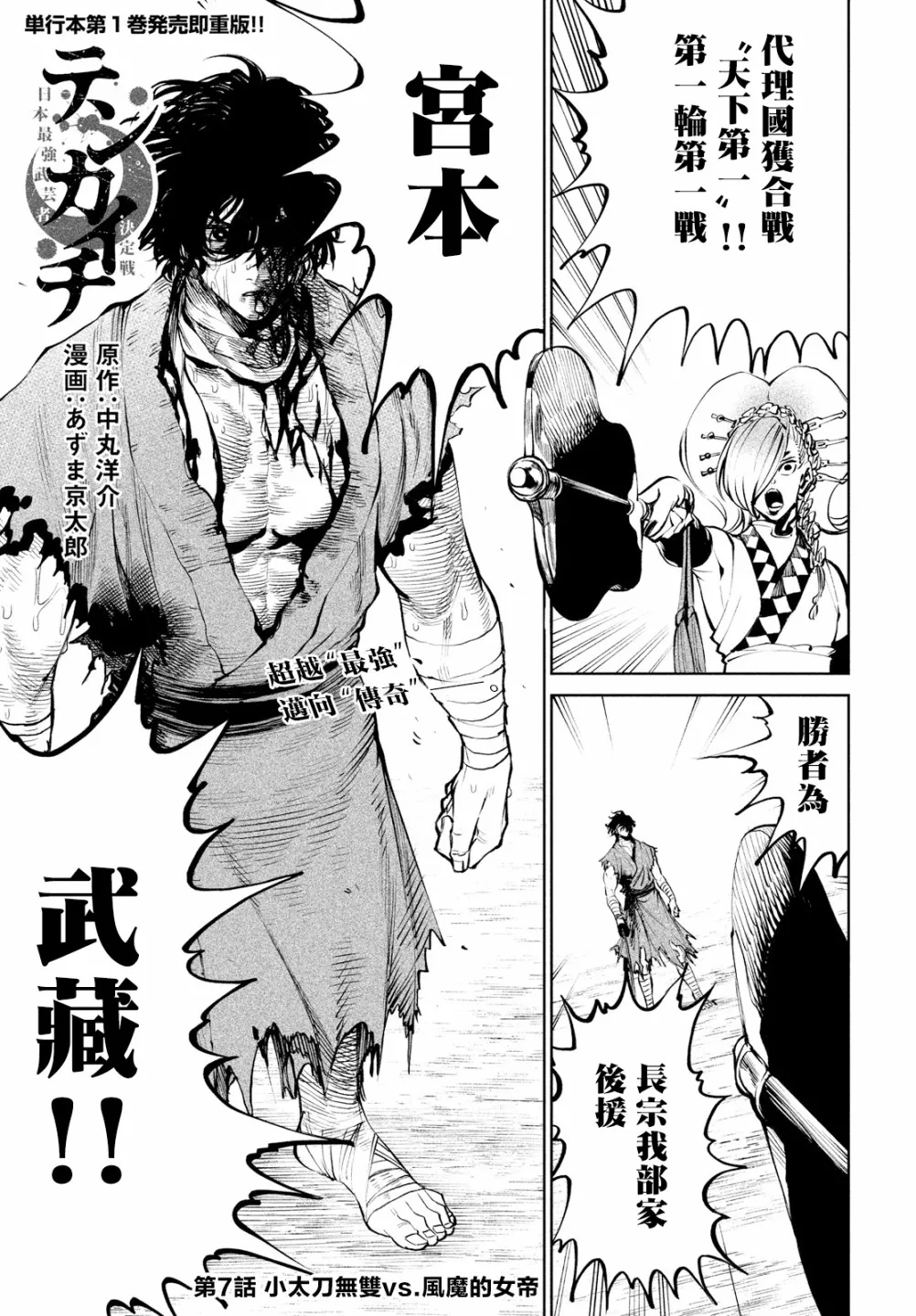 第7话 第2页