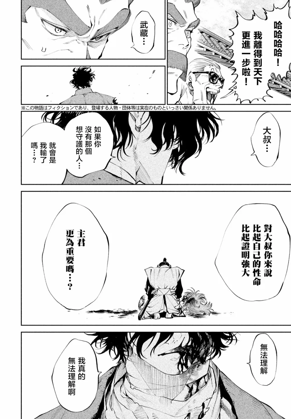 第7话 第3页